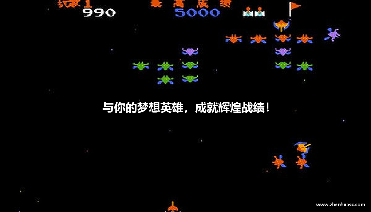 与你的梦想英雄，成就辉煌战绩！